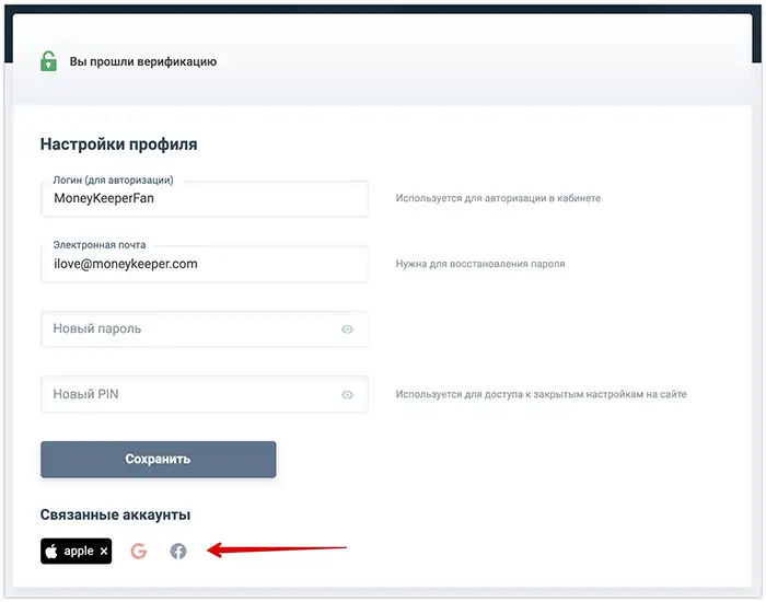 Авторизация в MoneyKeeper через социальные сети