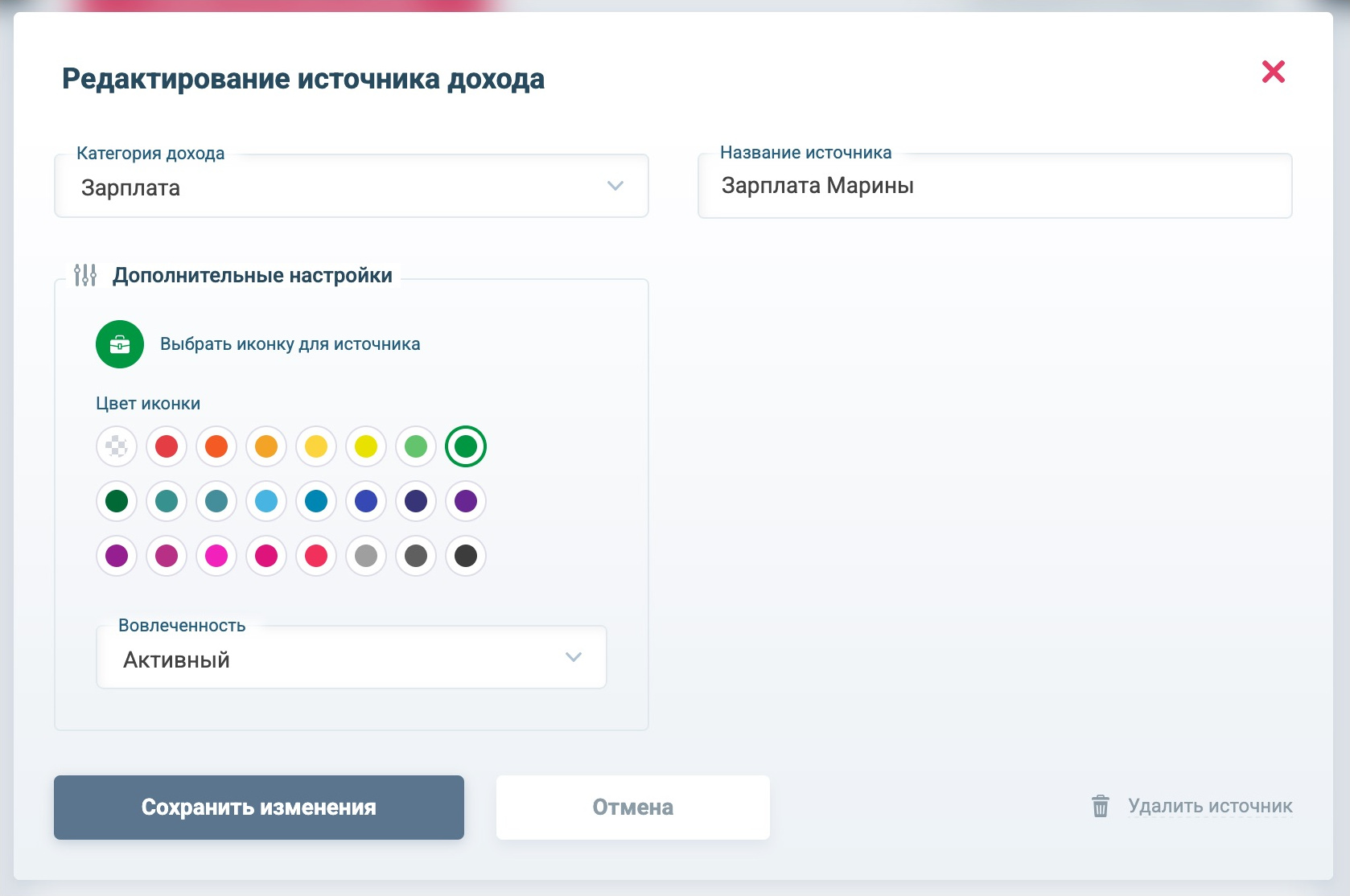 Изменение цвета иконки